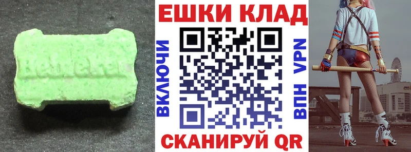 ЭКСТАЗИ VHQ  Купить закладки  Армянск 