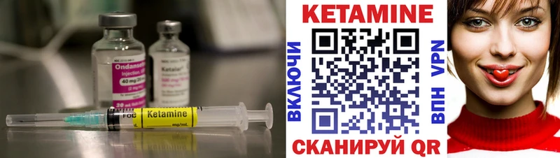 Кетамин VHQ  Купить где  Армянск 