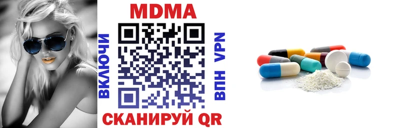 MDMA Molly  Купить закладки  Армянск 