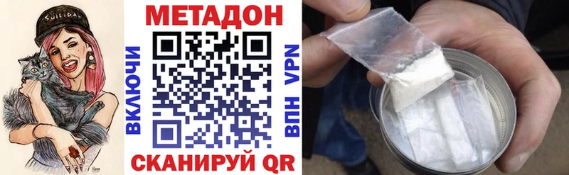 Метадон белоснежный  Купить  Армянск 